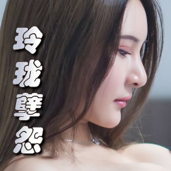 玲珑孽怨