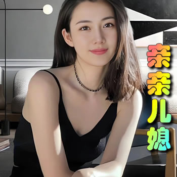 亲亲儿媳